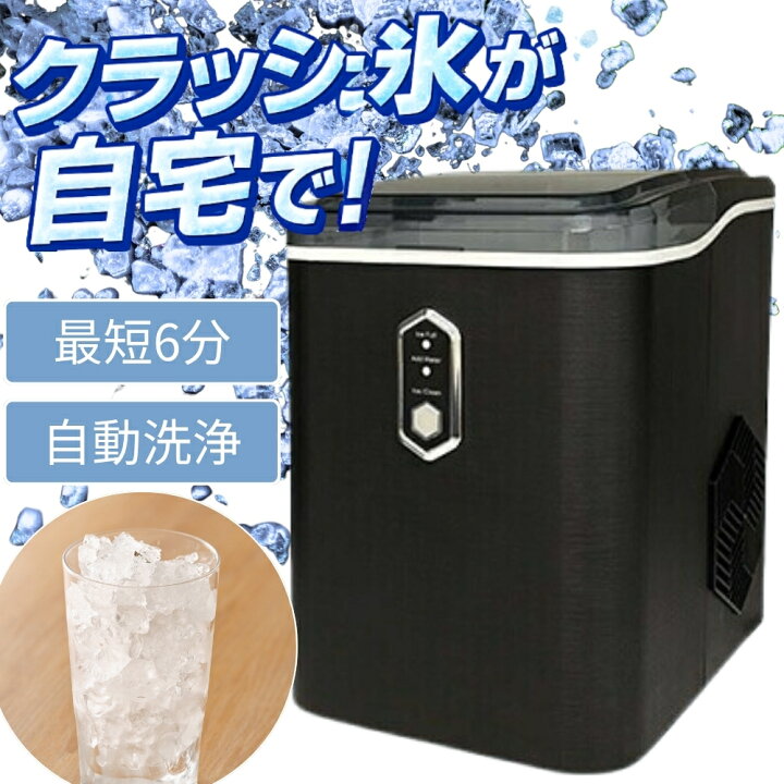 楽天市場】【先着20％OFF☆3％OFFクーポン】18日～ 製氷機 家庭用 