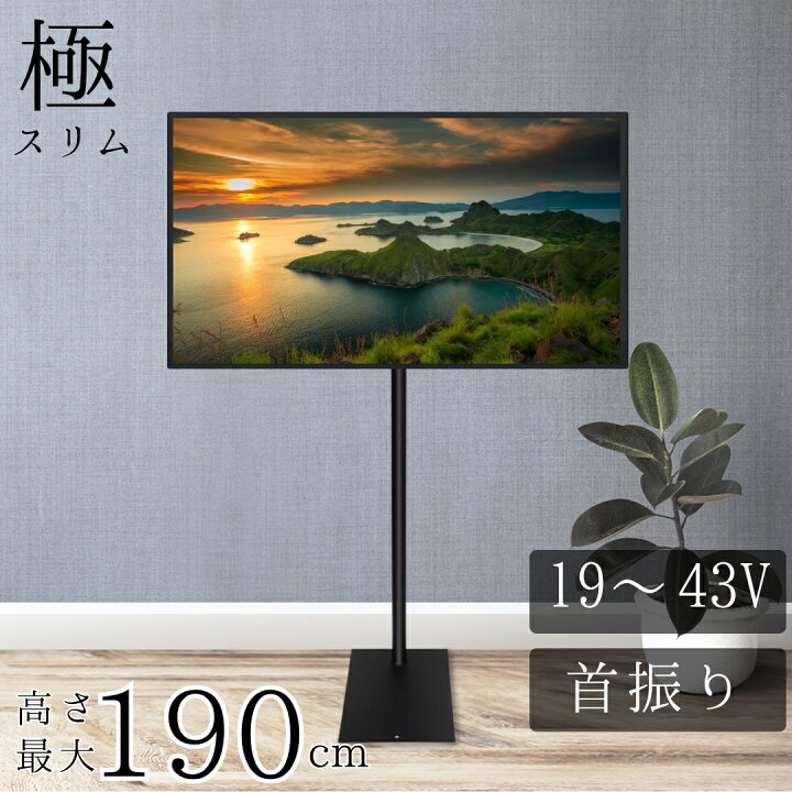 楽天市場】【半額☆5％OFF】先着14日20時〜 テレビスタンド 壁寄せ 