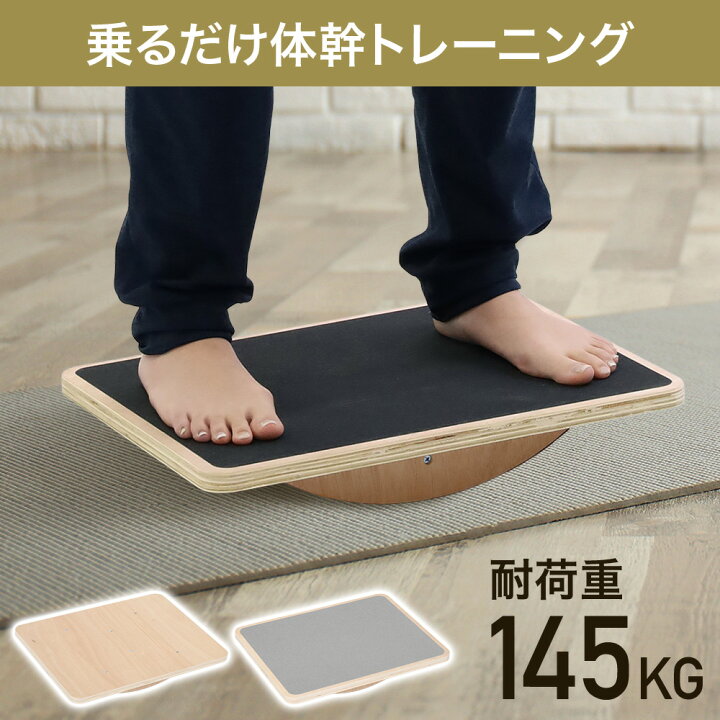 楽天1位 バランスボード 木製 バランス ボード ディスク 体幹 トレーニング エクササイズ 運動 ダイエット 姿勢矯正 リハビリ 体幹 運動 スポーツ ミニバランスボード インナーマッスル 筋トレ 家トレ スクワットプッシュアッププランク腕立て伏せ 足上げ