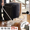 【≪半額＋7％OFFクーポン≫15日0時～2時間限定】 ≪ポイント5倍★9日23:59まで≫ スラックスハンガー ズボンラック スラックスハンガーラック ズボンハンガー パンツラック 25本掛け 20本掛け 15本掛け 10本掛け キャスター付き パンツ ズボン 衣類 ホワイト ブラック グレ