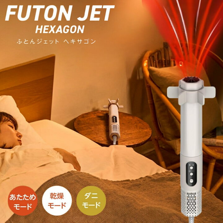 DOSHISHA FUTON JET HKZ-04BG ふとんジェット楽天市場】【特典あり 