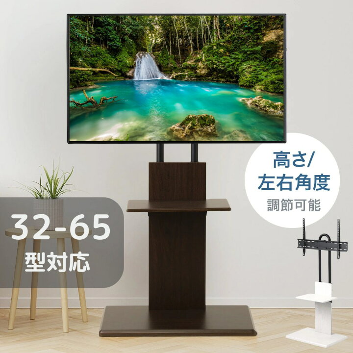 楽天市場】テレビスタンド 壁寄せ おしゃれ ロータイプ ハイタイプ 65 