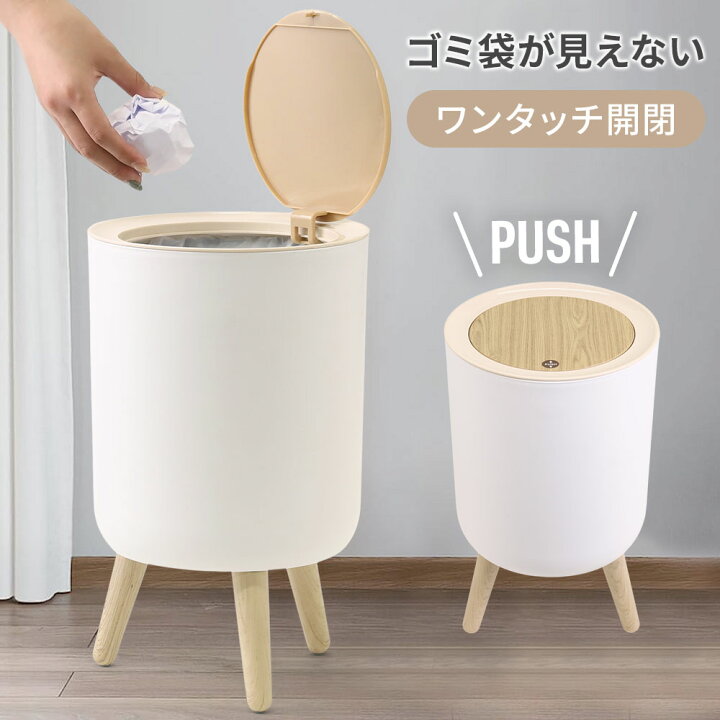 楽天市場】【半額☆200円OFF】24日20時～ ゴミ箱 ごみ箱 7L プッシュ式 