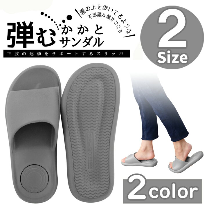 楽天市場】【当選率1/2抽選！最大100%Pバック12/10限定】 健康サンダル 