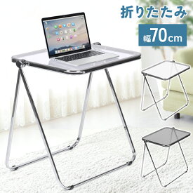 クリアデスク クリアテーブル 完成品 サイドテーブル 折りたたみテーブル 折り畳みデスク 折りたたみ 軽量 おしゃれ デスク テーブル コンパクト オフィス 韓国インテリア 韓国 スケルトン 透明 コンパクトテーブル 収納可能省スペース