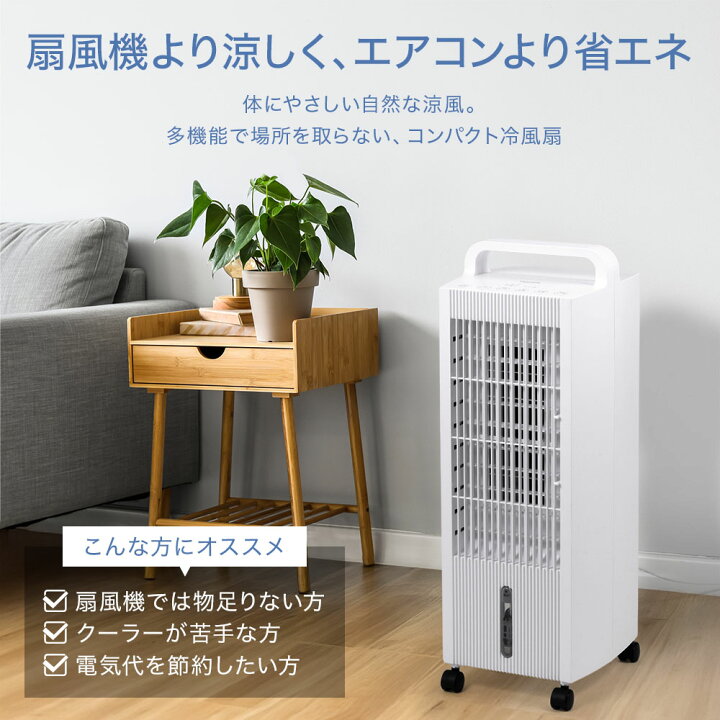 楽天市場】冷風扇 冷風機 冷風器 冷風扇風機 冷風 送風機 冷風機 