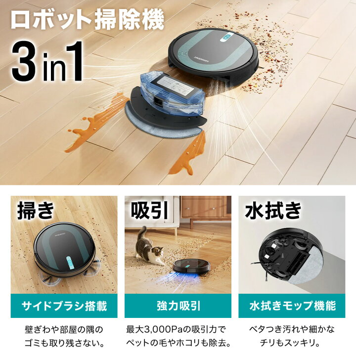 楽天市場】【半額☆5％OFF】先着14日20時〜 ロボット掃除機 水拭き 水 