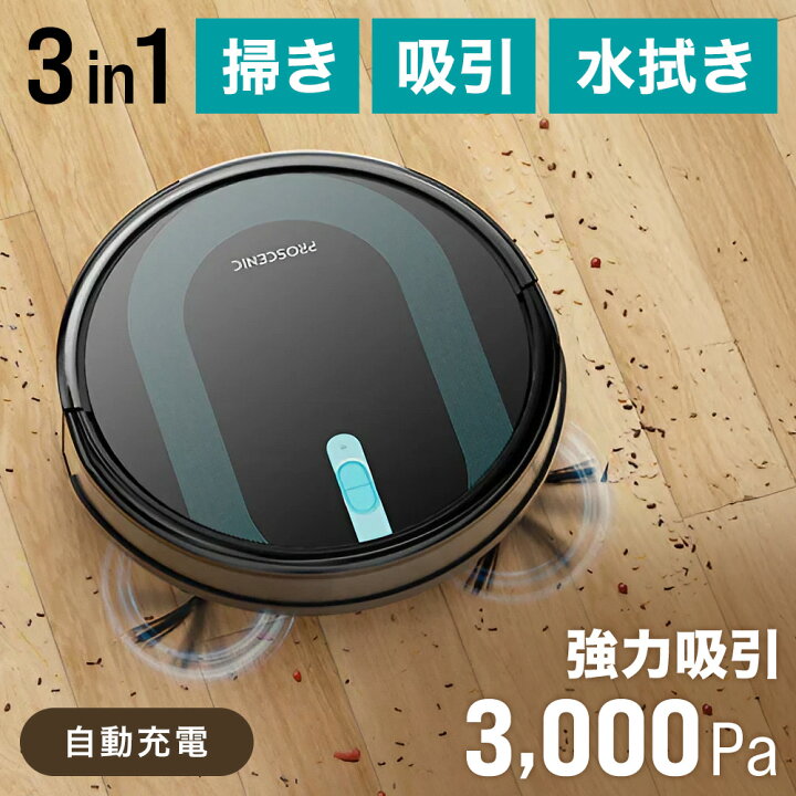 楽天市場】【半額☆5％OFF】先着14日20時〜 ロボット掃除機 水拭き 水 