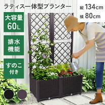 楽天市場】イス付きラティス（フェンス｜エクステリア・ガーデン 