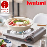 【先着半額★500円OFF】7日0時～ iwatani イワタニ カセットフー スリム CB-SL-1 カセットコンロ 日本製 …