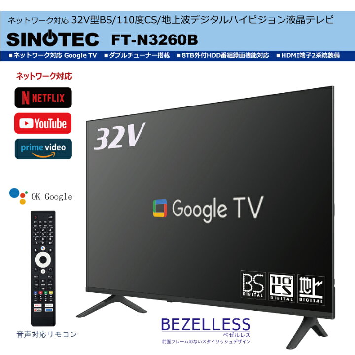 楽天市場】【地上波・ネット動画全部込みでこの価格！】テレビ 50型 4K 
