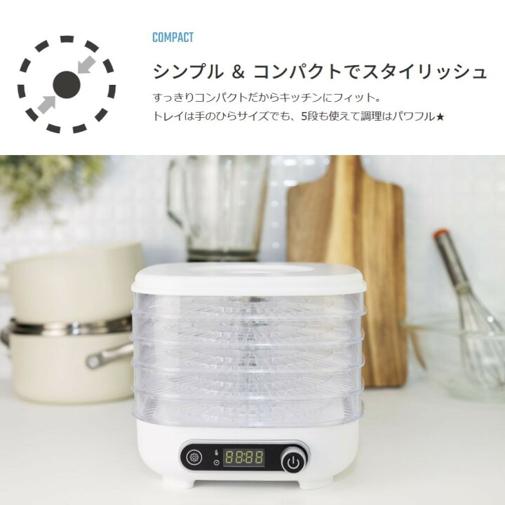 楽天市場】【半額☆5％OFF】20日0時～ フードドライヤー 食品乾燥機 