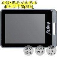 【半額★200円OFF】～16日1時59分 マジックルーペ キューブ 拡大鏡 ルーペ ハンドルーペ スリーアール 3R…