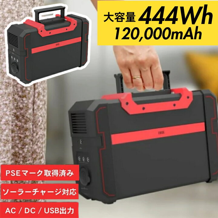 楽天市場】【半額☆5％OFF】4日～ ポータブル電源 大容量 ソーラー 