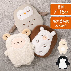 ≪半額＋最大1000円オフクーポン≫9日20時～★ 湯たんぽ かわいい 充電式 ぬいぐるみ 蓄熱式 アニマル ゆたんぽ カバー付き 抱き枕 キャンプ 蓄電 足 猫 うさぎ 羊 おしゃれ ふわふわ 動物 携帯 持ち運び ぬくぬく 充電式湯たんぽ 電気湯たんぽやわらか
