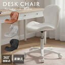 ★P最大6倍＆LINE友だち限定クーポン★ デスクチェア レザー かわいい 疲れない ホワイト オフィスチェア おしゃれ ホ…