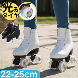 【半額＆最大1000円OFF★15日0時～】 【レビュー特典あり】 ローラースケート 子供用 大人 4輪 インラインスケート インラインシューズ ローラー付き シューズ 靴 スニーカー スケート ローラーシューズ 大人用 ジュニア キッズ 女の子 男の子 初心者安全タイヤ光るホワイ