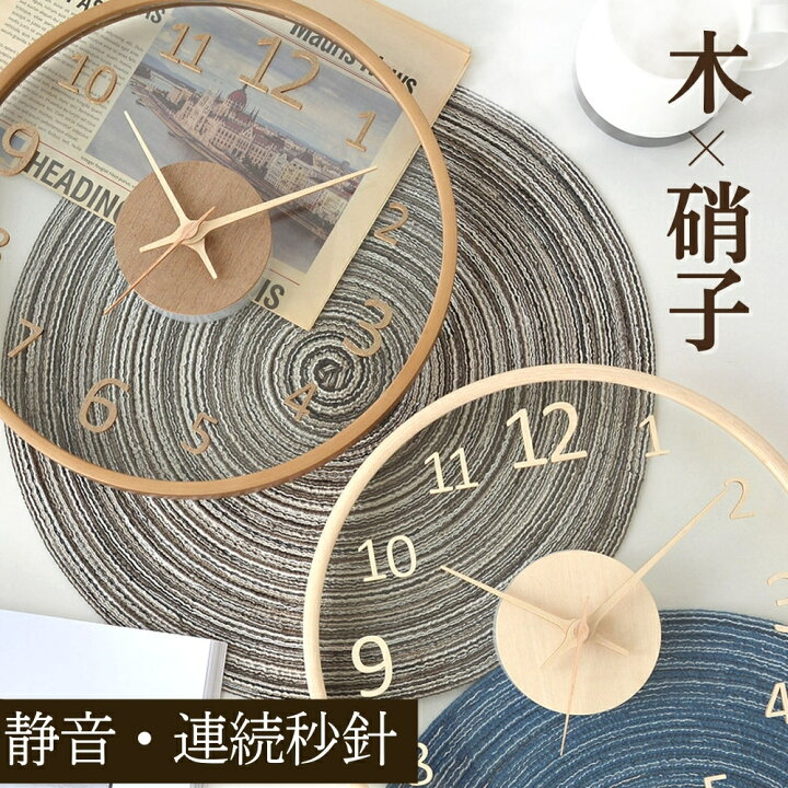 楽天市場】【半額☆5％OFF】20日0時～ 壁掛け時計 掛け時計 木製 