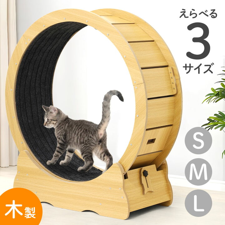 楽天市場】キャットホイール ルームランナー キャットランナー 猫 