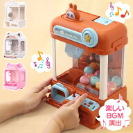 クレーンゲーム おもちゃ 本格 クレーンゲーム機 クレーン ゲーム 景品付き カプセルトイ 男の子 女の子 …