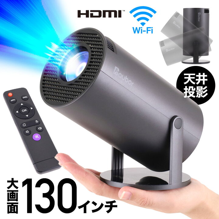 楽天市場】【半額☆5％OFF】先着14日20時〜 プロジェクター 家庭用 