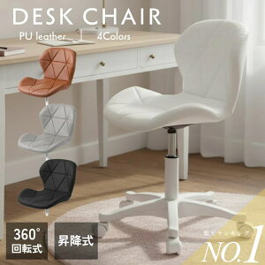 回転 椅子 白」の人気商品一覧・価格比較 - 価格.com