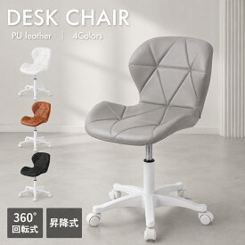 【4時間限定★10％OFF】23日20時～ 【 楽天1位 】デスクチェア レザー かわいい 疲れない ホワイト オフィスチェア おしゃれ ホワイト キャスター付き椅子 パソコンチェア 昇降チェア 椅子 昇降 ロング 回転椅子 カフェ エステ サロン イス キャスター チェア キャスター付