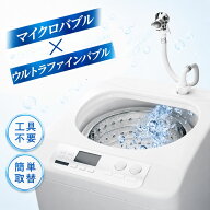 【正規品】 アラミック Wファインバブル 洗濯ホース LH-F1A 洗濯機ホース 給水ホース 洗濯機 給水 洗濯用…