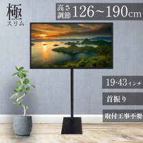 楽天市場】壁掛け テレビスタンドの通販