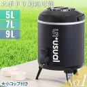【先着20％OFF★3％OFFクーポン】18日～ 【 5L・7L・9L 】 ウォータージャグ 保冷 水筒 スポーツドリンク ジャグ おし…