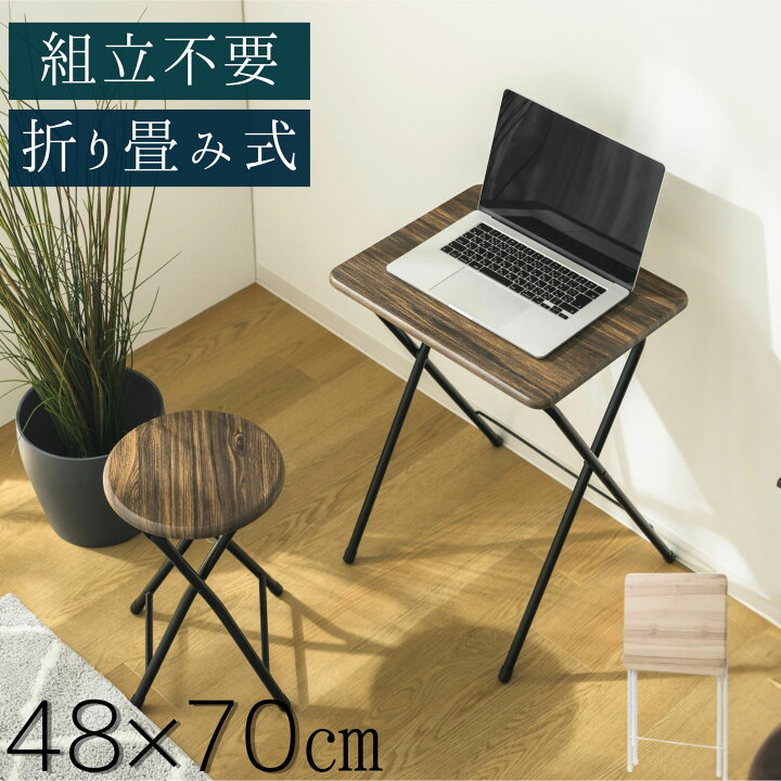 楽天市場】折りたたみテーブル 折りたたみ机 サイドテーブル テーブル 