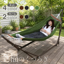 ハンモック 室内 自立式 スタンド 自立式ハンモック 布製ハンモックセット スタンド付き 収納袋付き 屋外 室内用 野外 おしゃれ 大型 ブランコ チェアー 折りたたみ 折りたたみ式 ハンモックスタンド キャンプ 屋外ベッド 夏