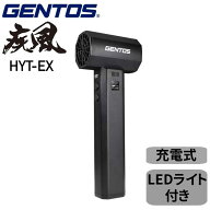 ジェントス ブロワー 疾風 (はやて) 大型 洗車 HYT-EX 充電式 強力 GENTOS 電動 充電池内蔵 LEDライト搭…