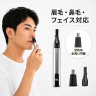 フェイスシェーバー メンズ 産毛 女性 レディース 眉 眉毛 シェーバー 眉毛シェーバー 鼻毛カッター 水洗…