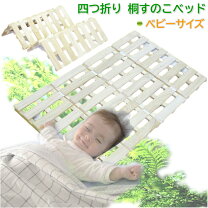 楽天市場】赤ちゃん すのこ 70 120の通販