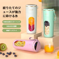 AJ-01携帯型 ミキサー コードレス ミキサー ブレンダー ミニジューサー スムージーミキサー コードレスミ…