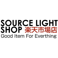 SOURCE LIGHT SHOP 楽天市場店