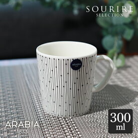 ARABIA アラビア マイニオ・サラストゥス マグカップ300ml Mainio Sarastus 白 ホワイト 手書き風 ライン ドット 食洗器可 電子レンジ可 オーブン可 フリーザー可 持ちやすい プレゼント ギフト 北欧 省スペース 多目的 パーティ シンプル ルーマニア製 ヨーロッパ 洋風