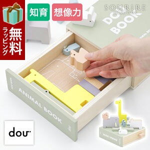 dou-toy hE g[C DOU BOOK ANIMAL BOOK Aj}ubN { book  ǂԂ Aj} ςݖ o L z n ] J ߋ m  I` V 킢 q qǂ lC v[