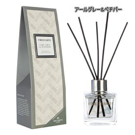 FIRED EARTH ファイヤードアース リードディフューザー 100ml イギリス 英国 伝統 お茶 香りフローラル シトラス ハーブ スパイス 深み フレグランス エッセンシャル オイル 高品質 コレクション 匂い 臭い 部屋 ルーム ムード 室内 ロマンス エレガンス
