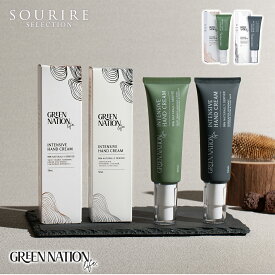 GREEN NATION LIFE グリーンネーションライフ インテンシブ ハンドクリーム 50ml スイートオレンジ レモングラス ラベンダー 植物成分 天然由来 クリーム 手 ハンド ハンドケア 贈り物 プレゼント 母の日 贈答品 内祝い 女性 手荒れ 手あれ 匂い ニオイ 芳香