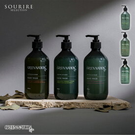 GREEN NATION LIFE グリーンネーションライフ ハンドウォッシュ 500ml 保湿 潤い 水分 スイートオレンジ レモングラス ラベンダー 植物成分 天然由来 液体 水 手 ハンド ハンドケア 贈り物 ギフト 贈答品 内祝い 女性 手荒れ 手あれ 匂い ニオイ 芳香