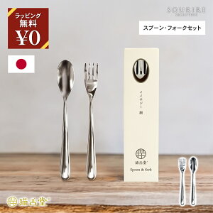 iisazy CCTW[ spoon & fork set -soroi- Xv[ tH[N Jg[ L㓰 H  k XeX Hp fU[gJg[ MtgZbg y ϋv i e[uEFA 