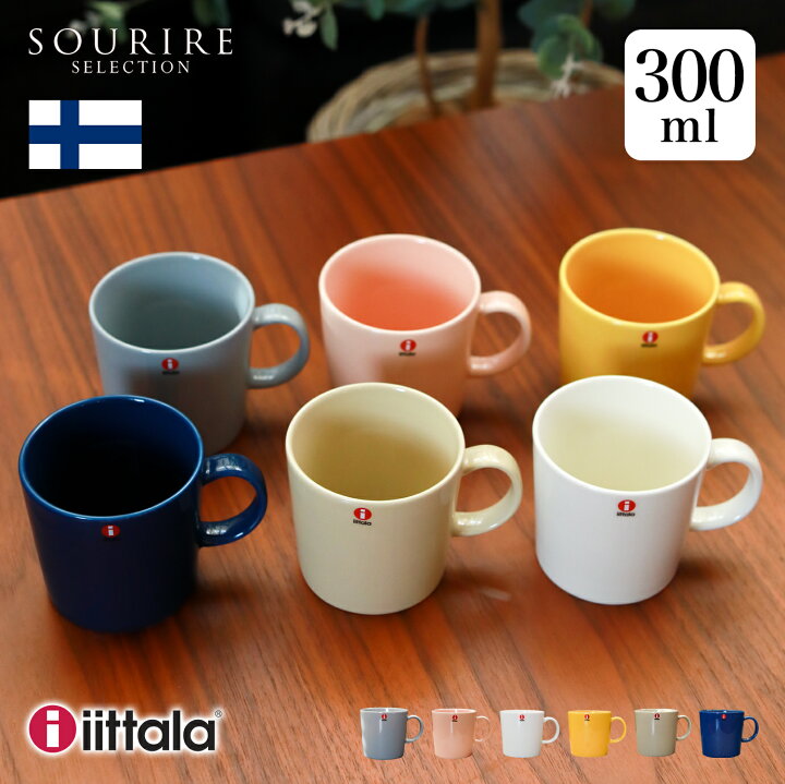 楽天市場】Iittala Teema イッタラ ティーマ マグカップ 300Ml 1個 