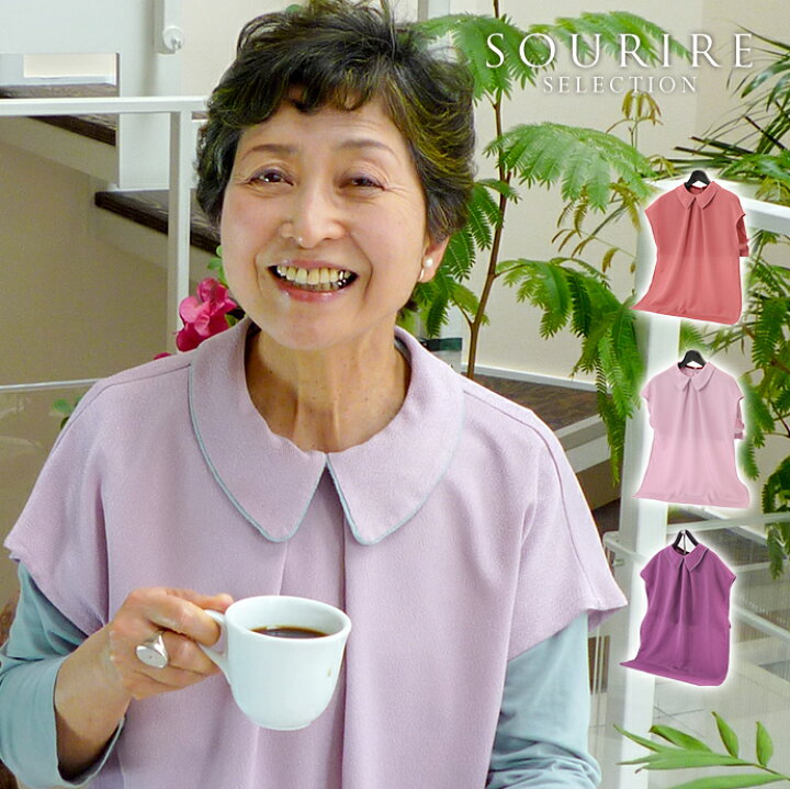 楽天市場 正規販売店 着脱楽々エプロン プレタ介護エプロン 介護用品 介護エプロン 食事エプロン 撥水 おしゃれ 介護 シニア エプロン 介護衣料 介護服 敬老の日 プレゼント ギフト クリスマス ホーム パーティ イベント 上質のギフト すりーる