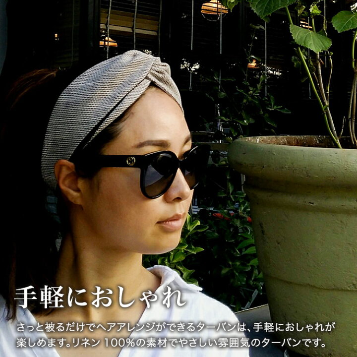 楽天市場 芦屋otto Huit オットウィット Turban ヘアターバンヘアアクセサリー おしゃれ ギフト キッチン エプロン ホームウェア パーティ バレンタイン クリスマス ホーム パーティ イベント 大人可愛い きれいめ 大人 ミセス レディース ブランド ナチュラル