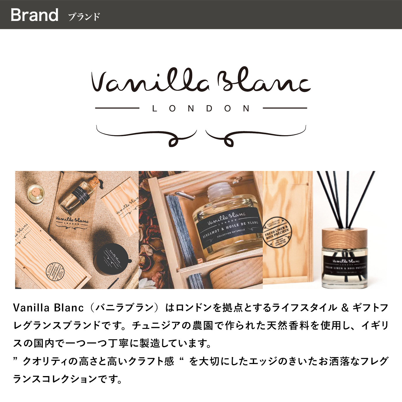 Vanilla Blanc(バニラブラン) ディフューザー100ml フレッシュリネン