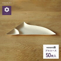 楽天市場】使い捨て寿司皿の通販