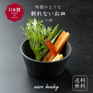 warehendey 丸小鉢 割れない皿 おしゃれ かわいい モダン 11cm おかず皿 黒い皿 黒い食器 割れない食器 …