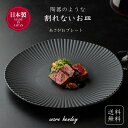 【割れないお皿】warehendey 大皿 24cm 小皿 16.5cm あさがおプレート プラスチック 皿 おしゃれ 食洗機 電子レンジ対…